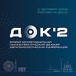 Офтальмология Юга России 2026: современные технологии и  клинический опыт на ДОК-2